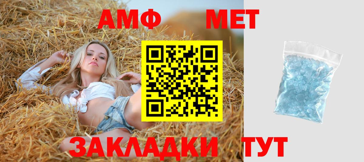 АМФ 97% Кушва