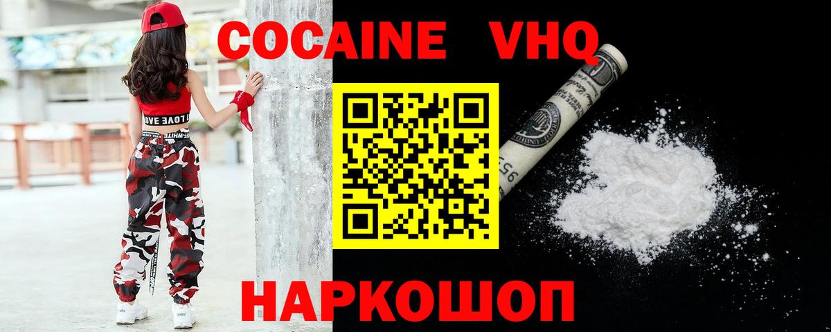 Cocaine Перу  КОКАИН  Кушва  Вход с VPN  КОКАИН Columbia 
