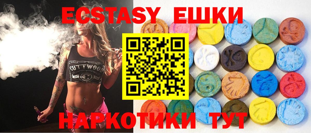 это Telegram  ЭКСТАЗИ  Вход с VPN  Кушва  ЭКСТАЗИ Punisher  ЭКСТАЗИ XTC  цены  