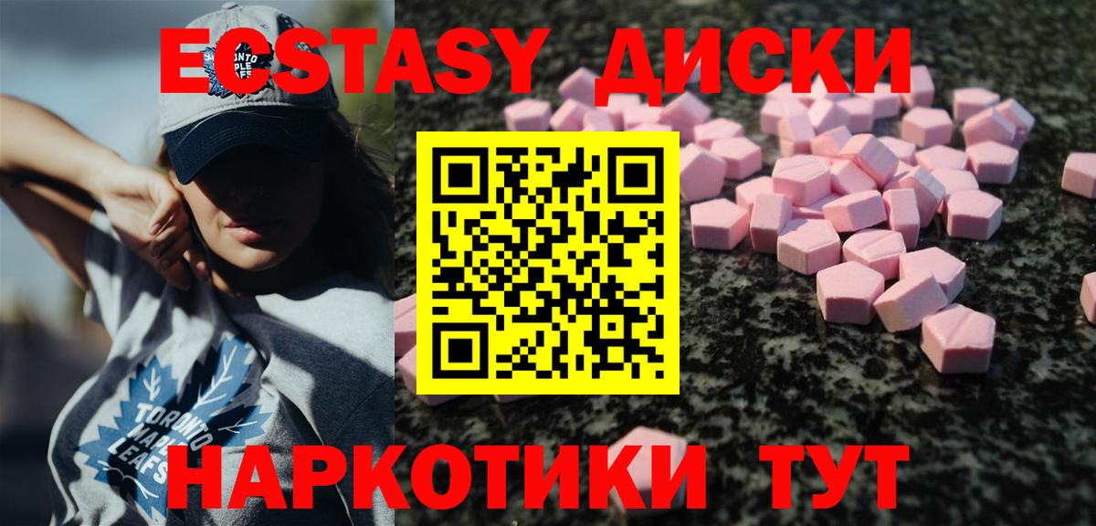 Экстази ешки Кушва