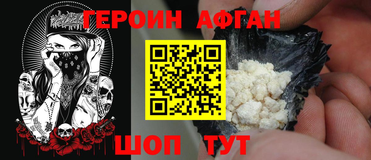 Кушва  ГЕРОИН белый  ГЕРОИН  Вход с VPN 