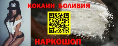 кокаин перу Камышлов