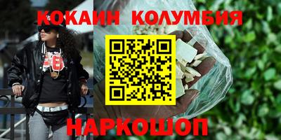 кокаин перу Камышлов