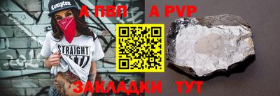 альфа пвп VHQ Канаш