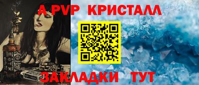 винт Кандалакша