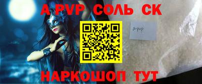 альфа пвп VHQ Канаш