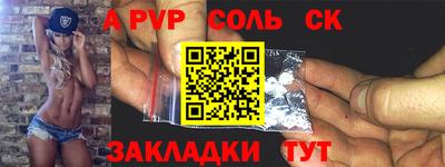 винт Кандалакша
