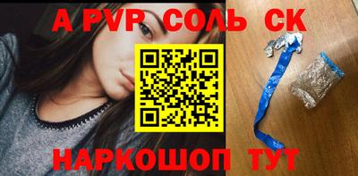 альфа пвп VHQ Канаш