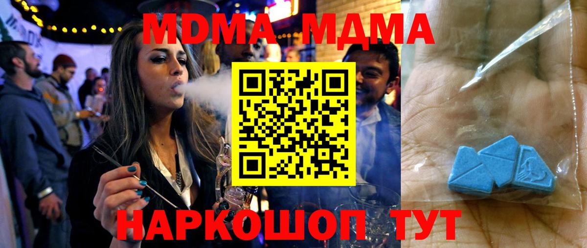 МДМА молли  МДМА  Кушва  Вход с VPN  МДМА VHQ 