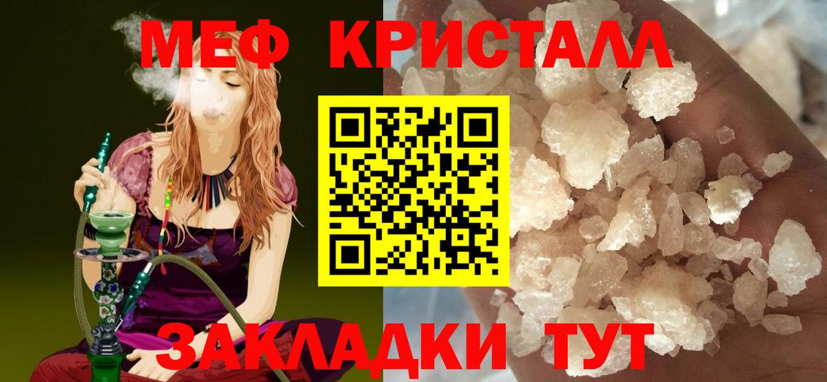 цены   Меф  Вход с VPN  МЕФ mephedrone  Кушва 