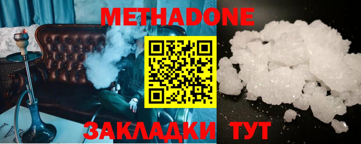 МЕТАДОН VHQ  KRAKEN зеркало  Метадон VHQ  Кушва  Вход с VPN 