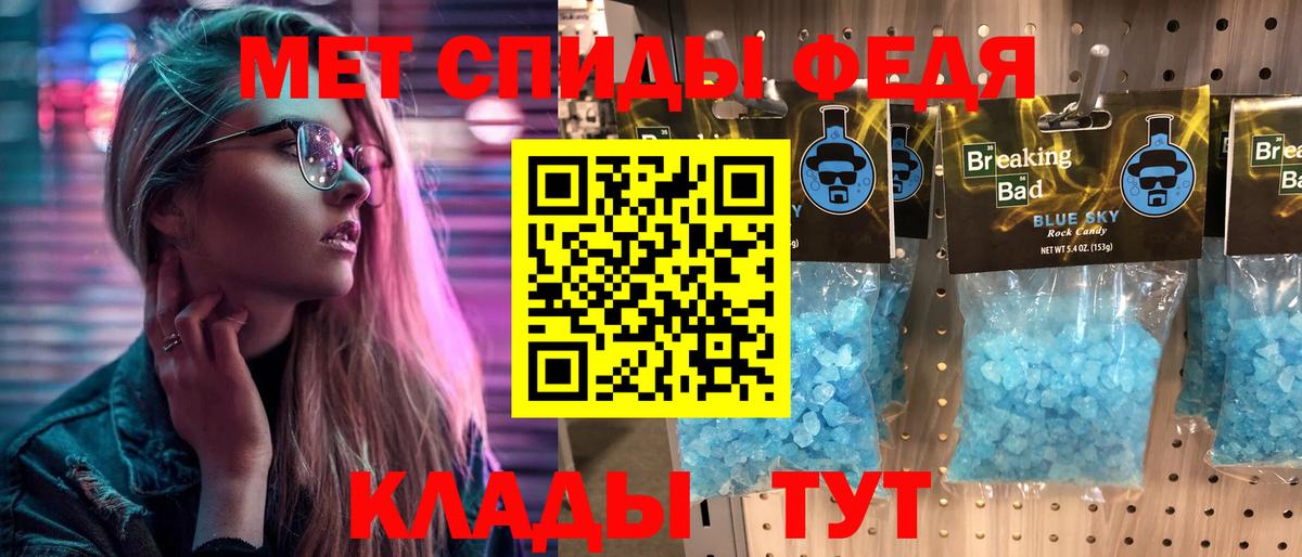 Метамфетамин кристалл  Вход с VPN  МЕТАМФЕТАМИН  Кушва 