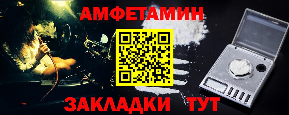 МЕТАМФЕТАМИН Декстрометамфетамин 99.9% Кушва
