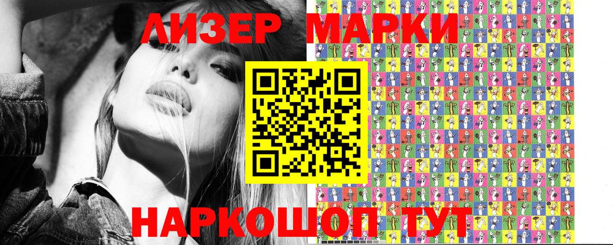 Марки 25I-NBOMe 1,8мг  Вход с VPN  Кушва 