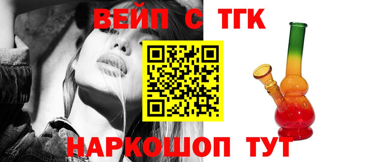 Кушва  ТГК жижа  Вход с VPN  ТГК гашишное масло 